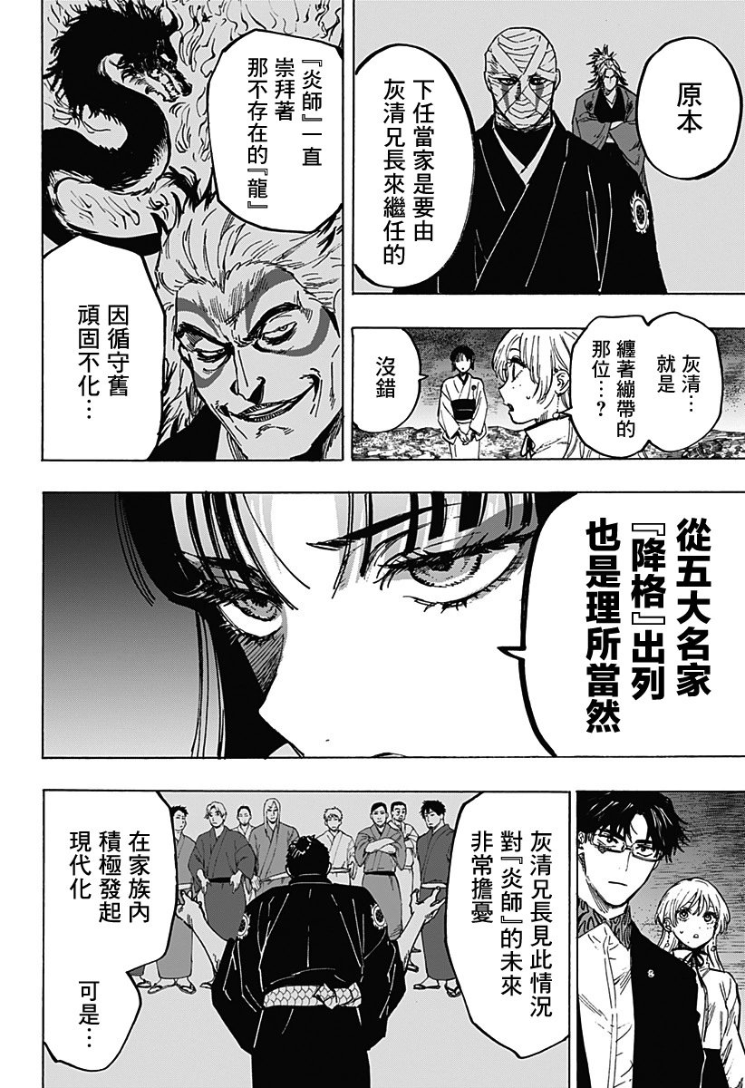 第91话