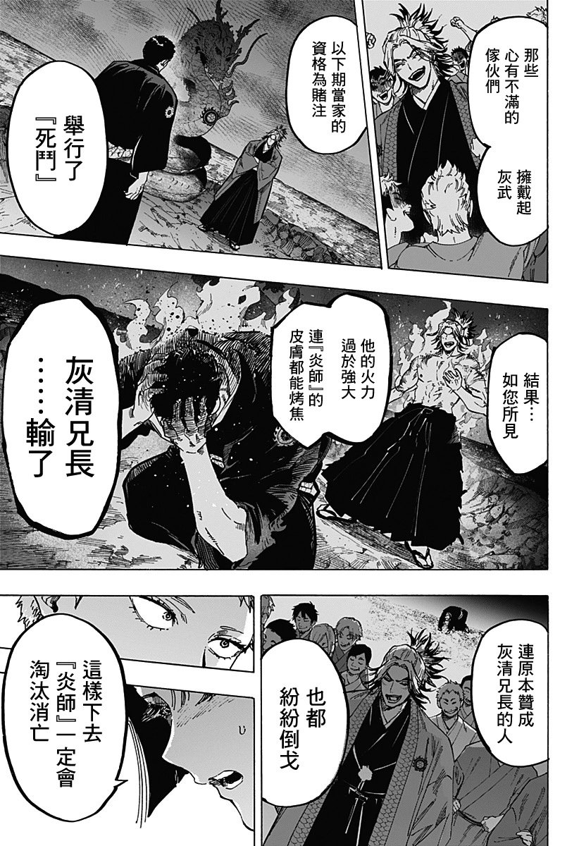 第91话