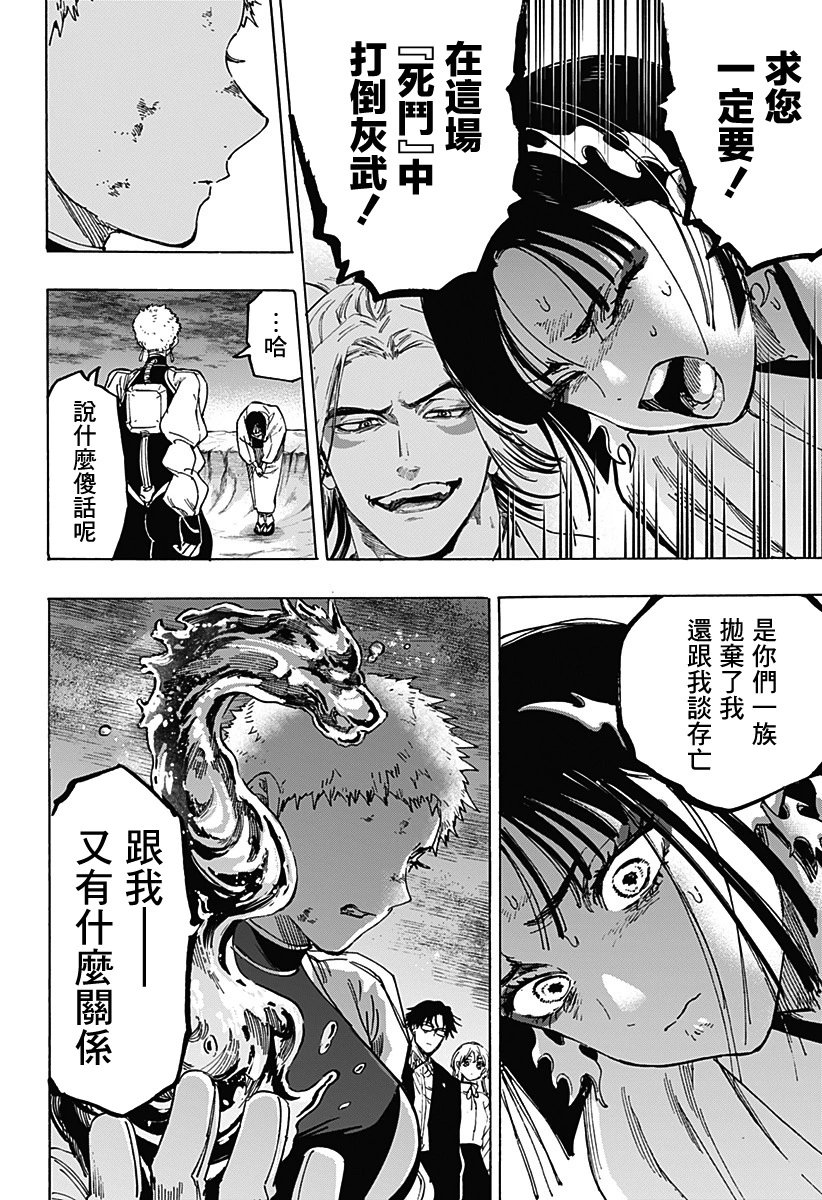 第91话