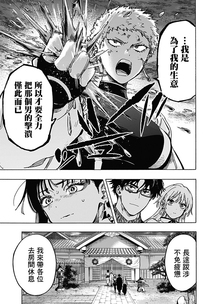第91话