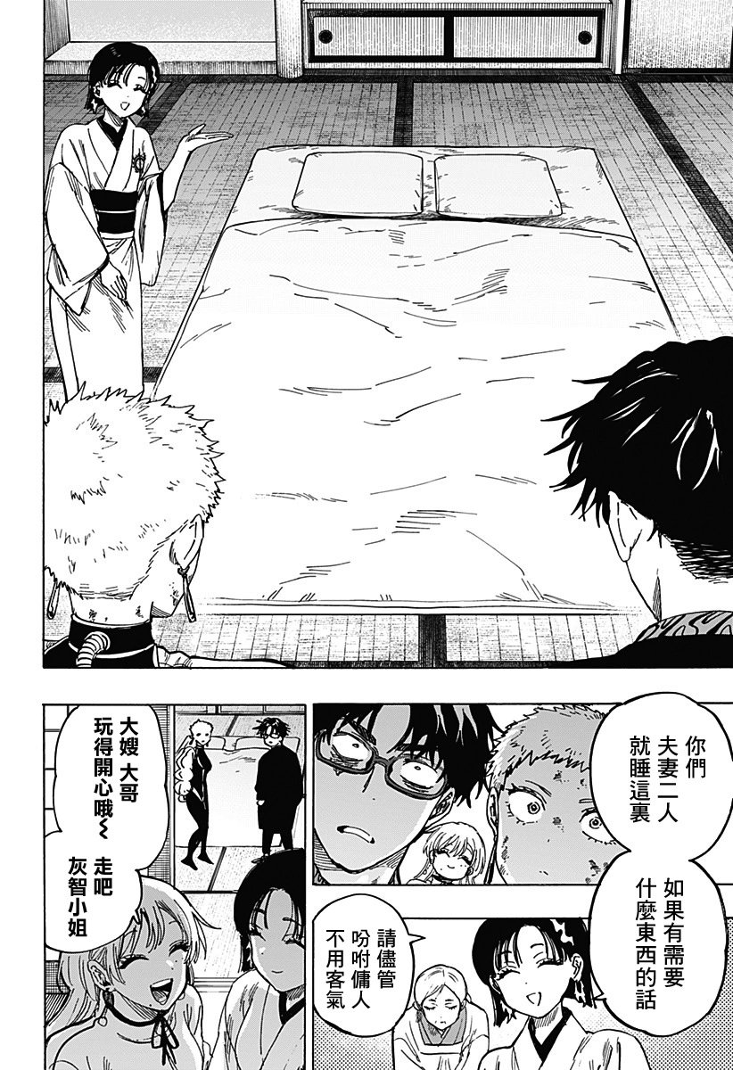 第91话