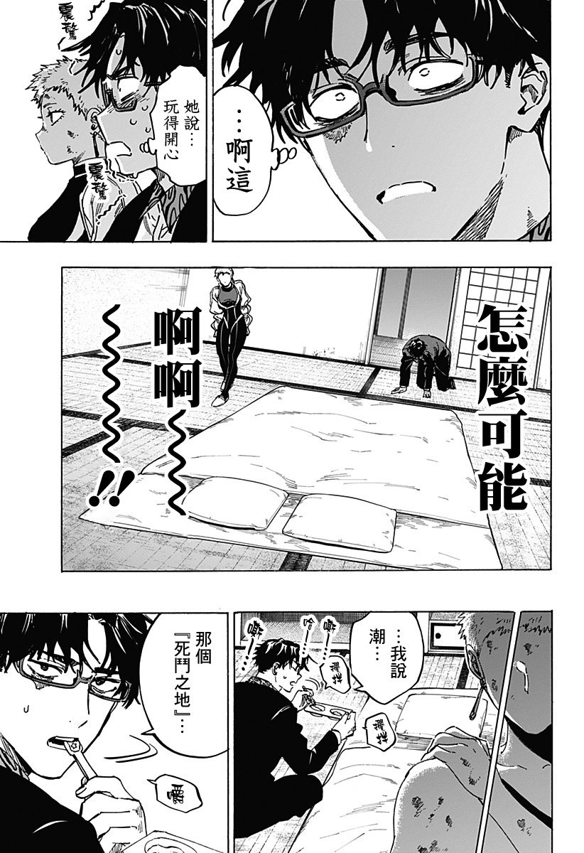第91话