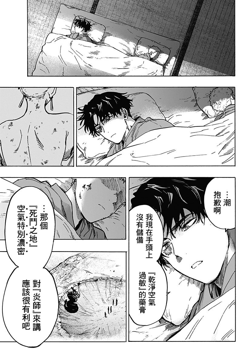 第91话