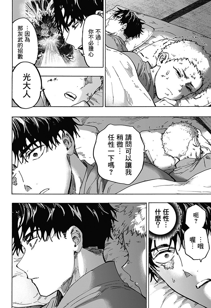 第91话