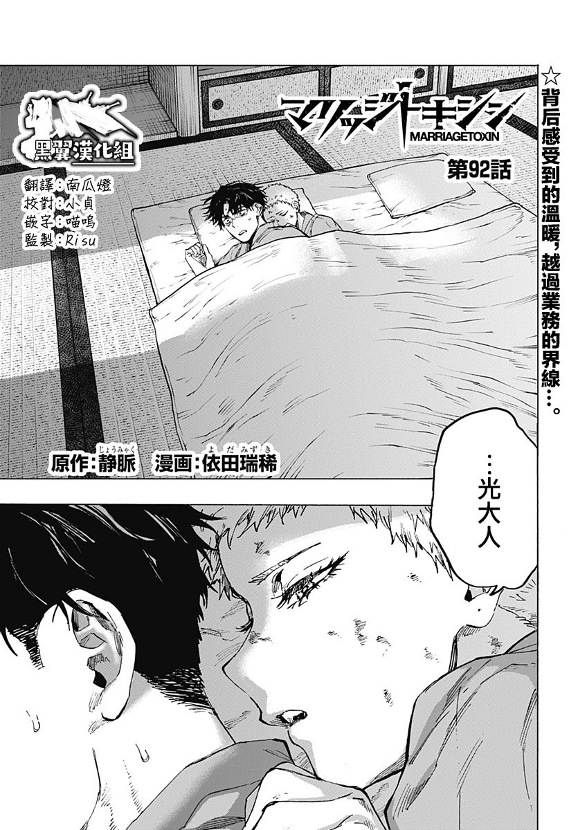 第92话