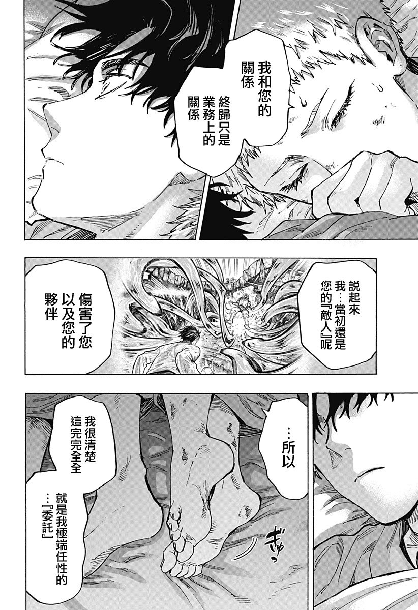 第92话