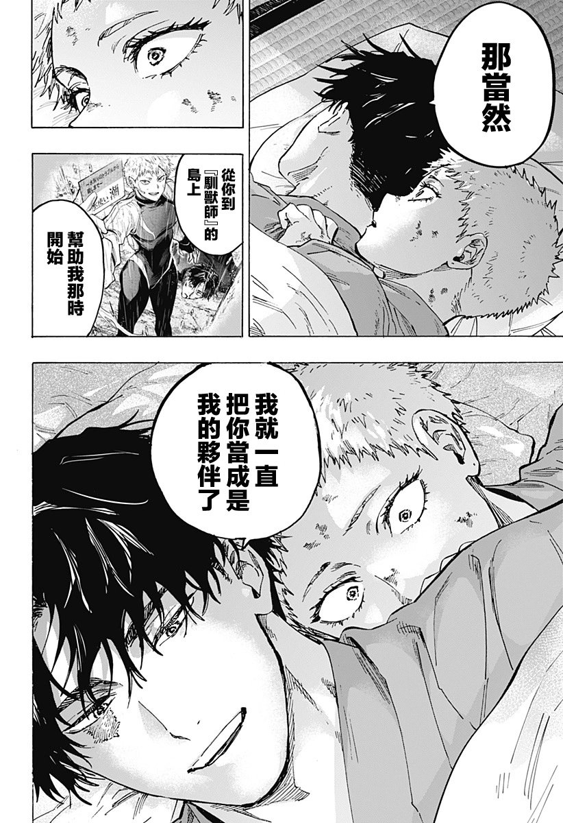 第92话