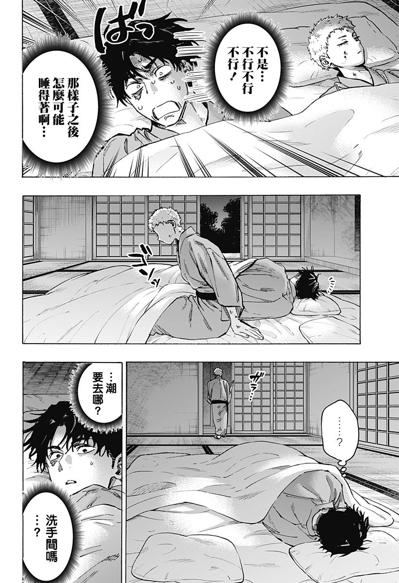 第92话