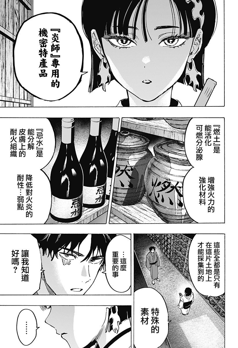 第92话