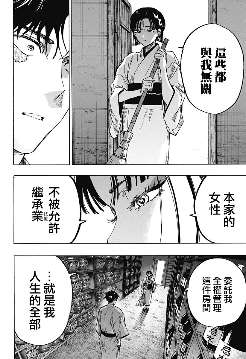 第92话