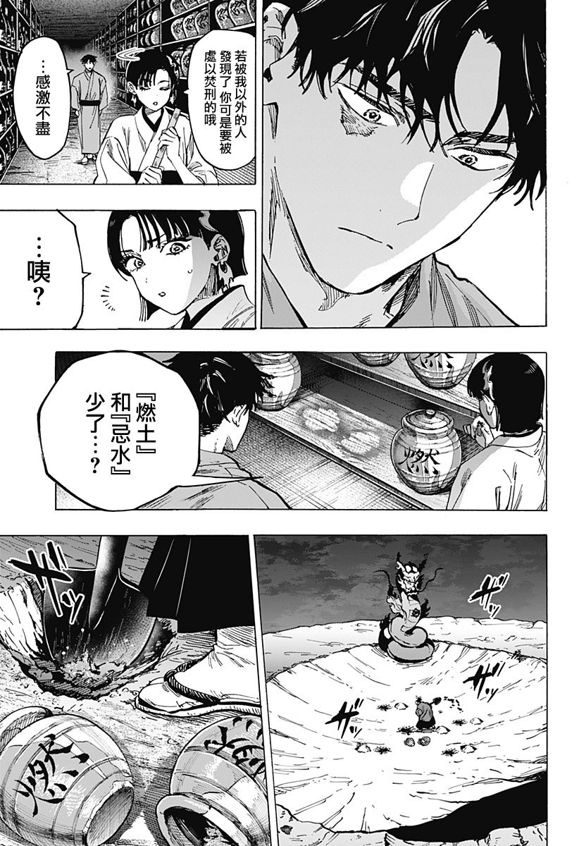 第92话