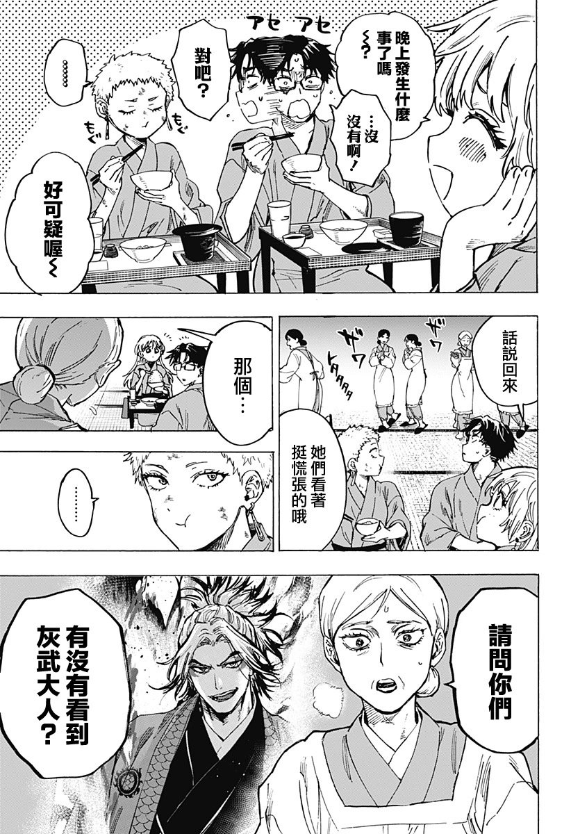 第92话