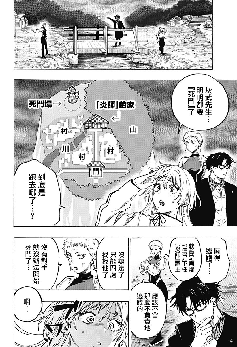 第92话