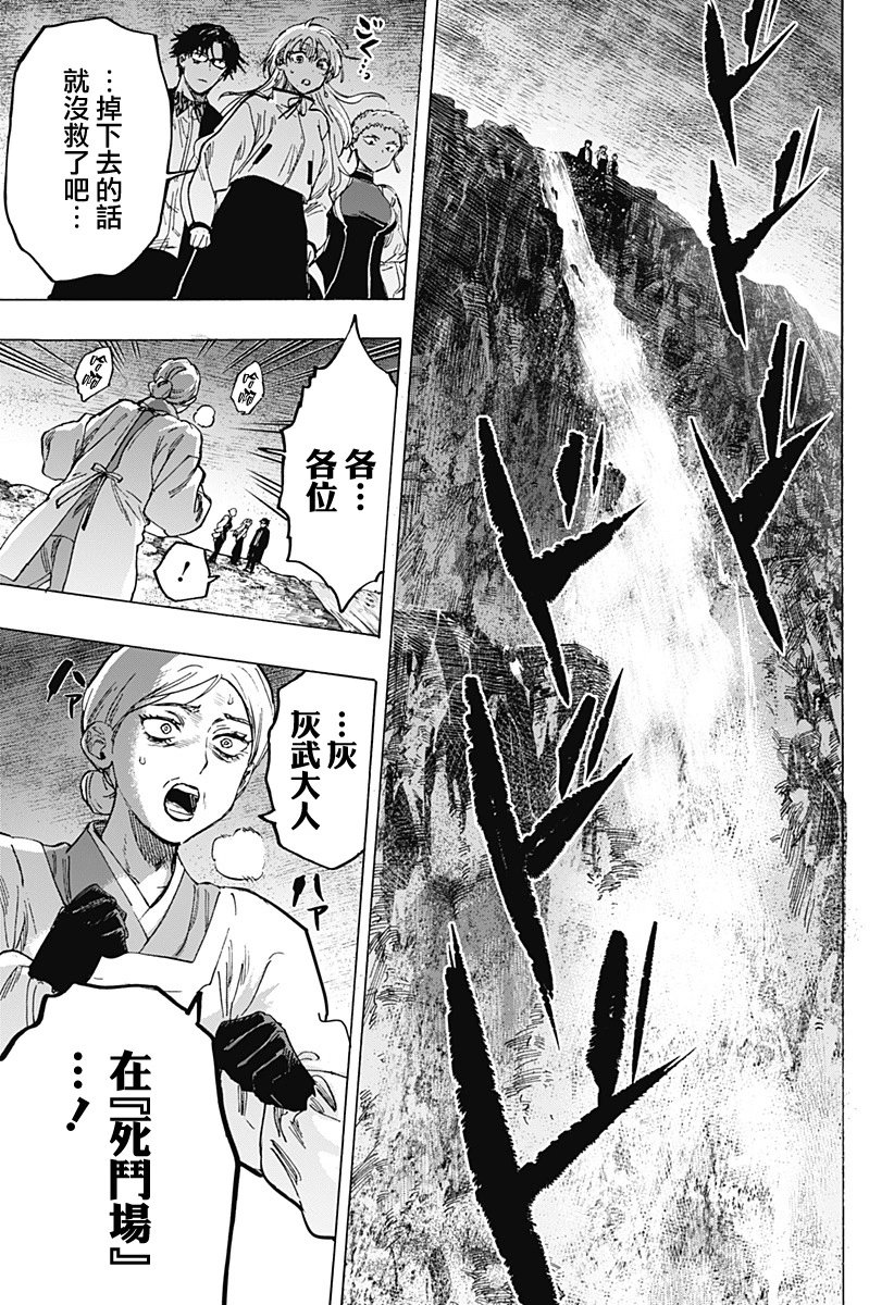 第92话