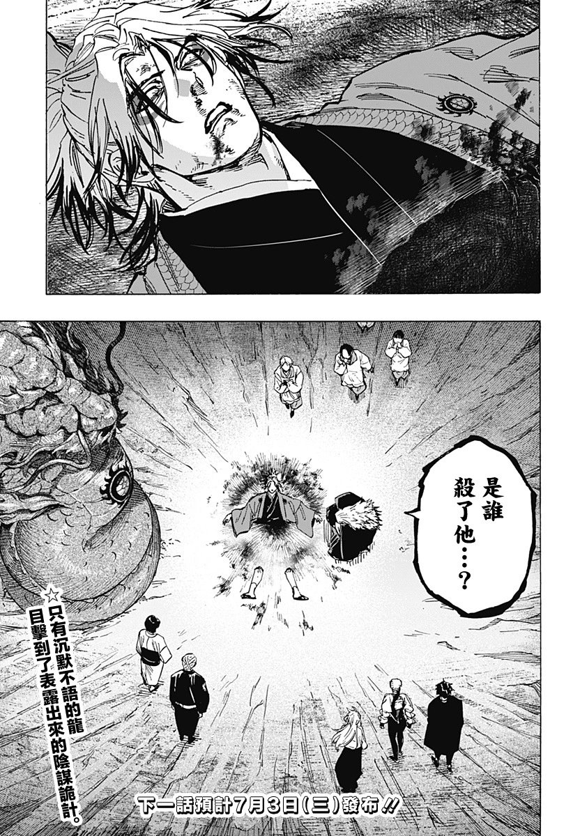 第92话