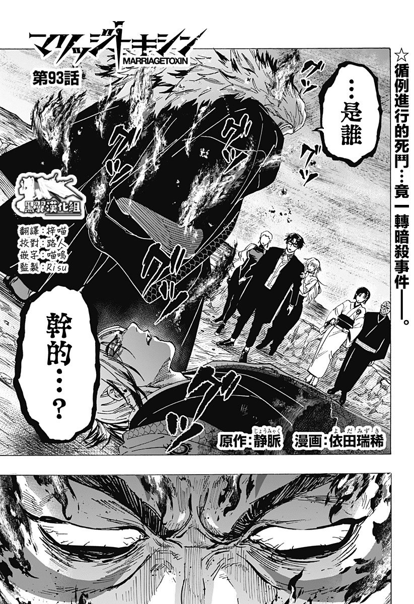 第93话
