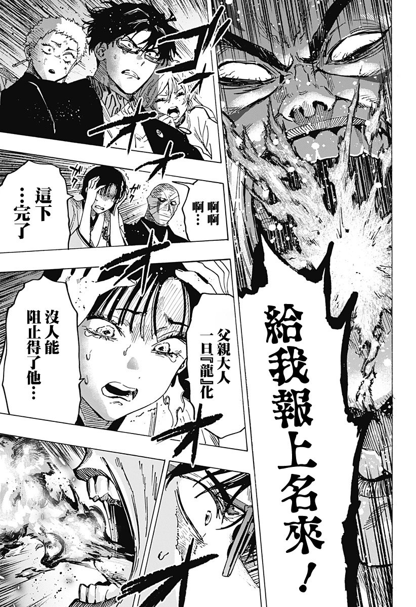 第93话