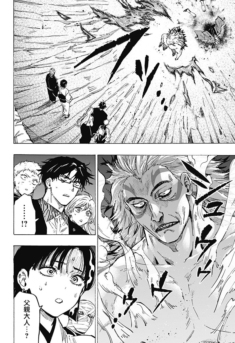 第93话