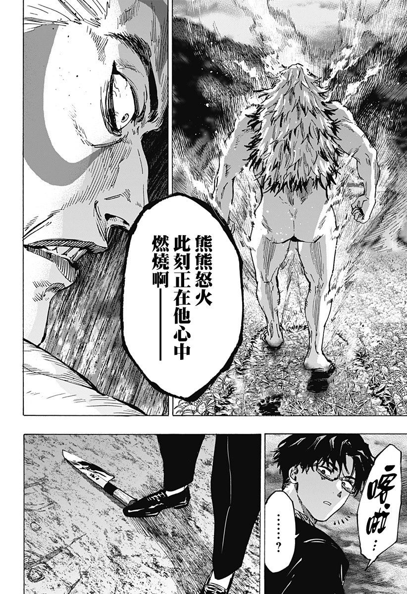 第93话