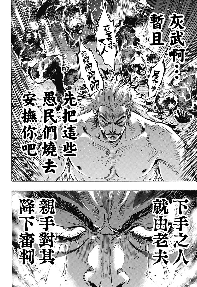 第93话