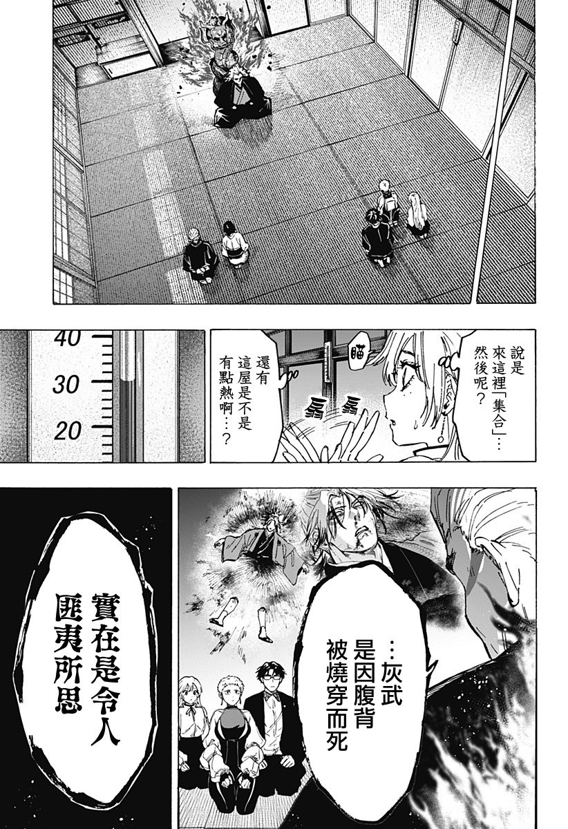 第93话