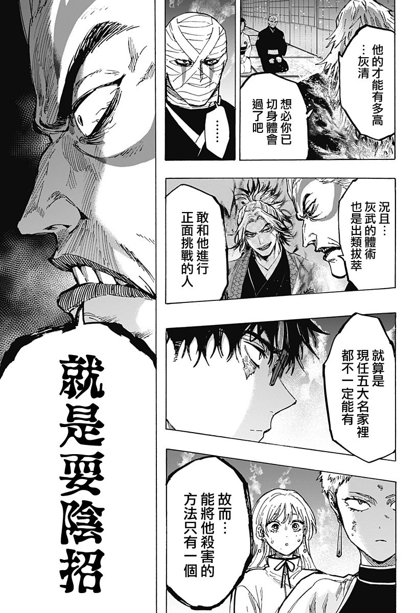 第93话
