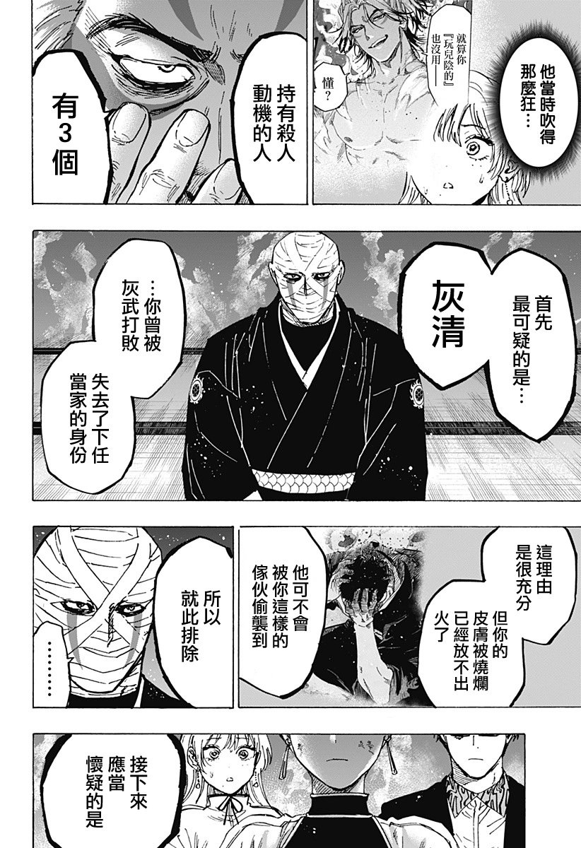 第93话