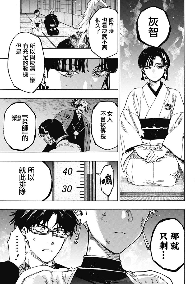 第93话