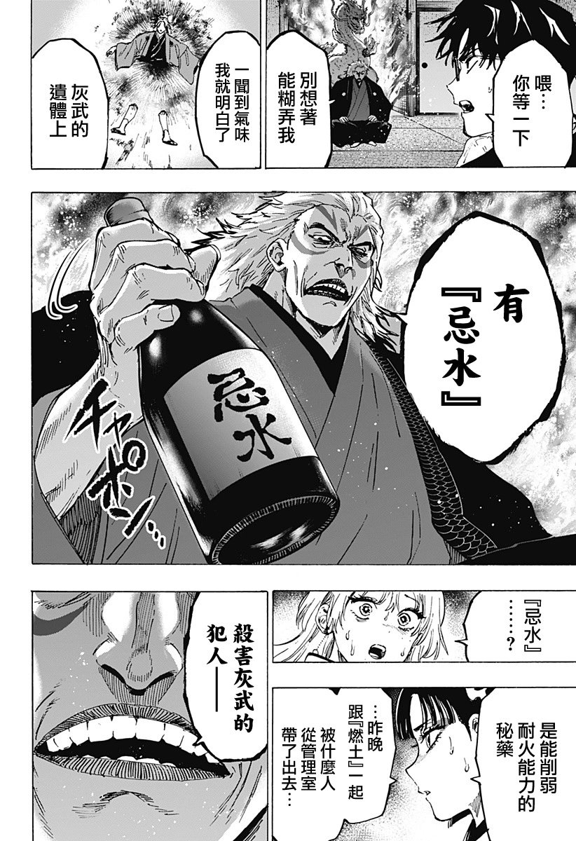 第93话