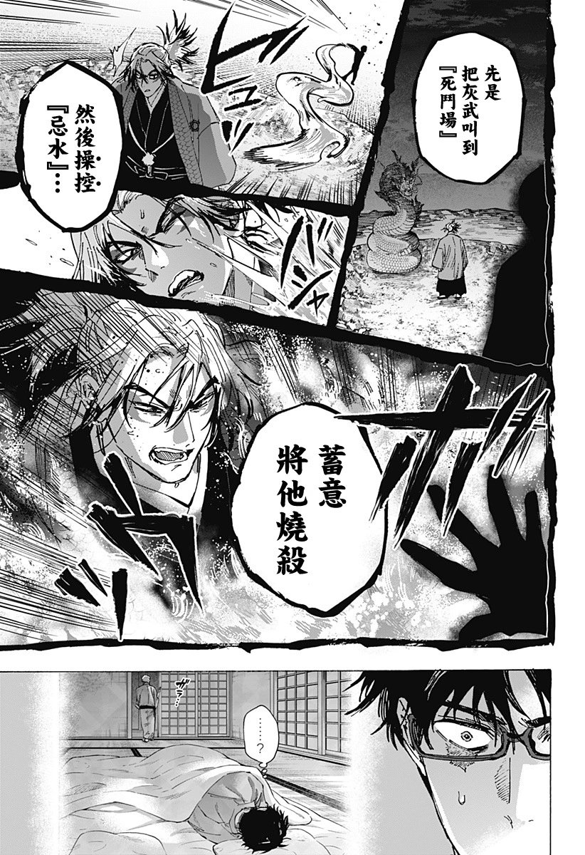 第93话