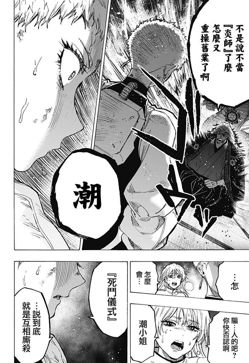 第93话