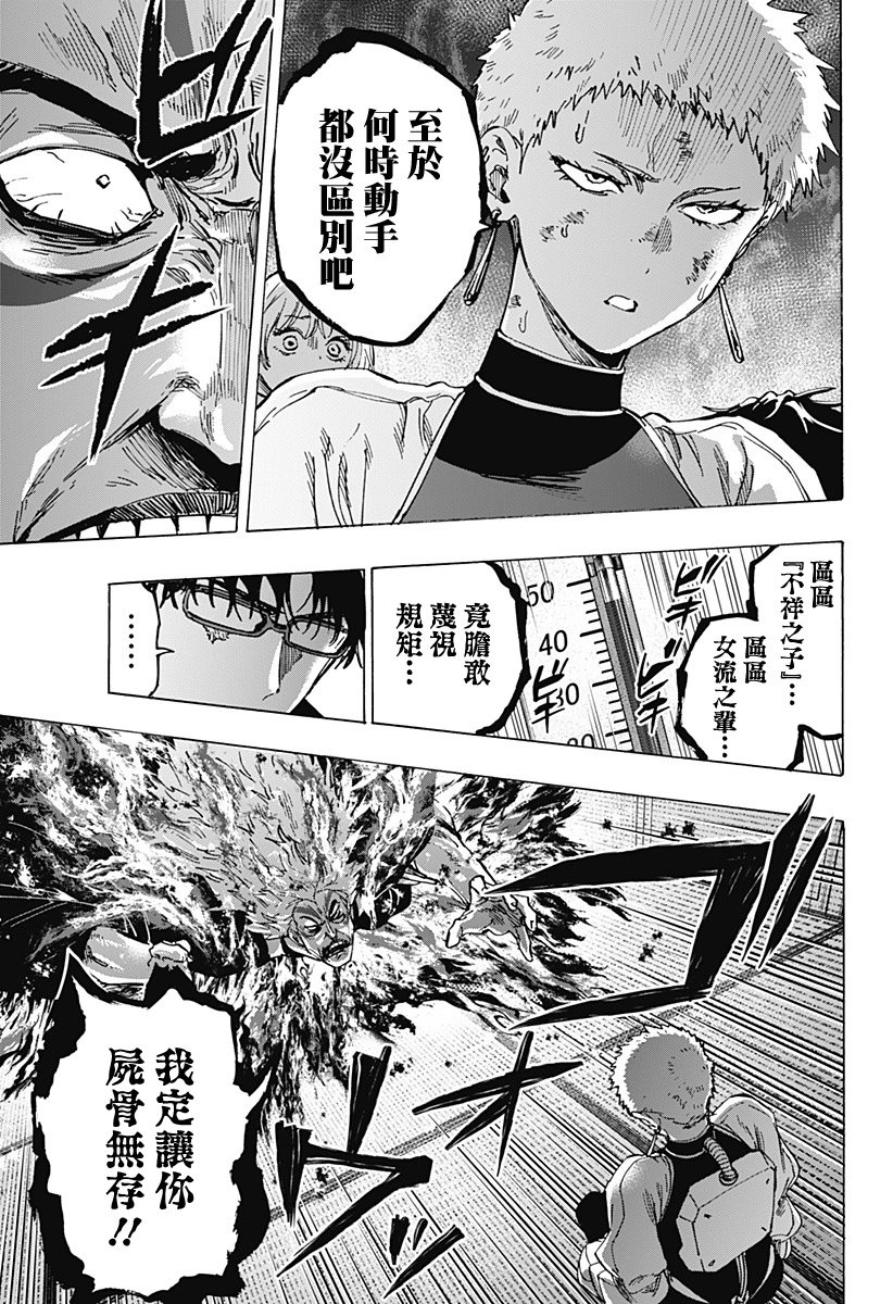 第93话
