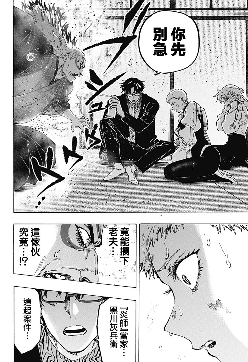 第93话