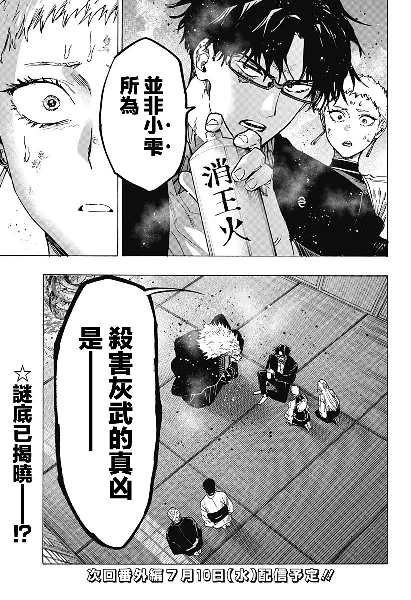 第93话