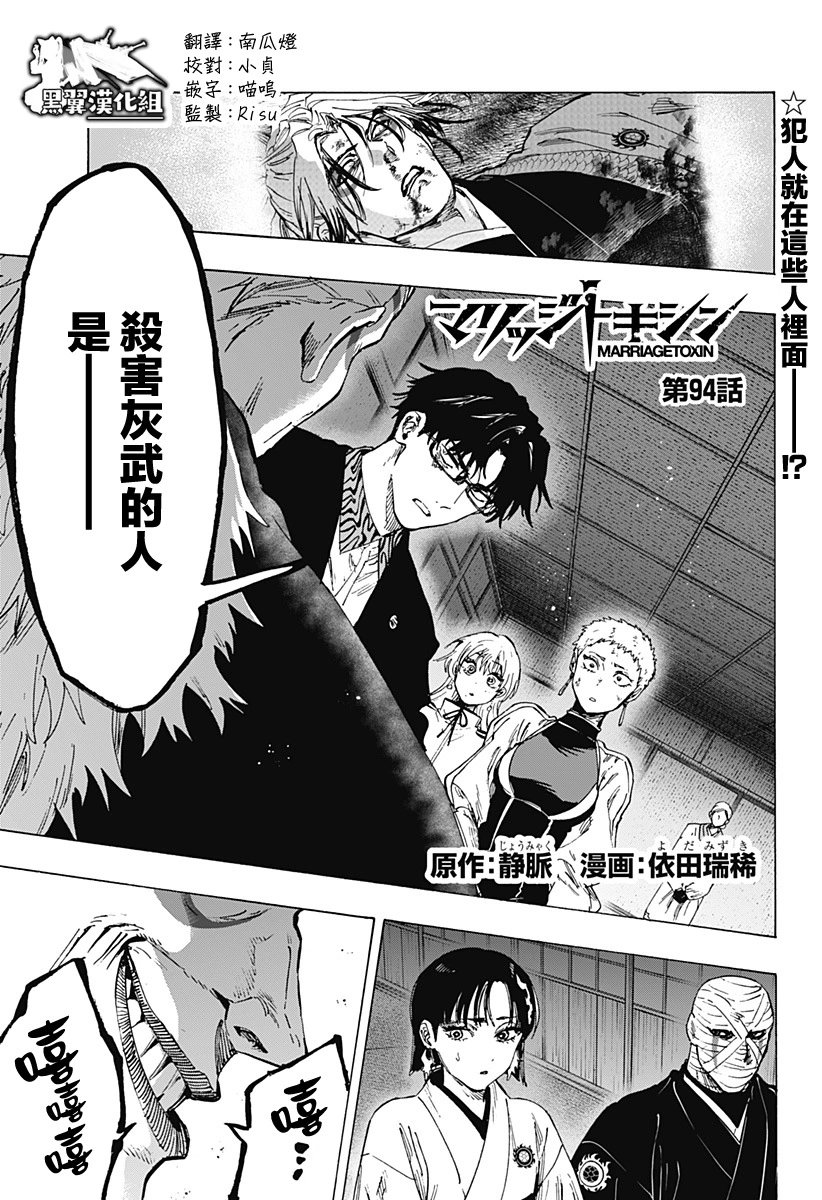 第94话