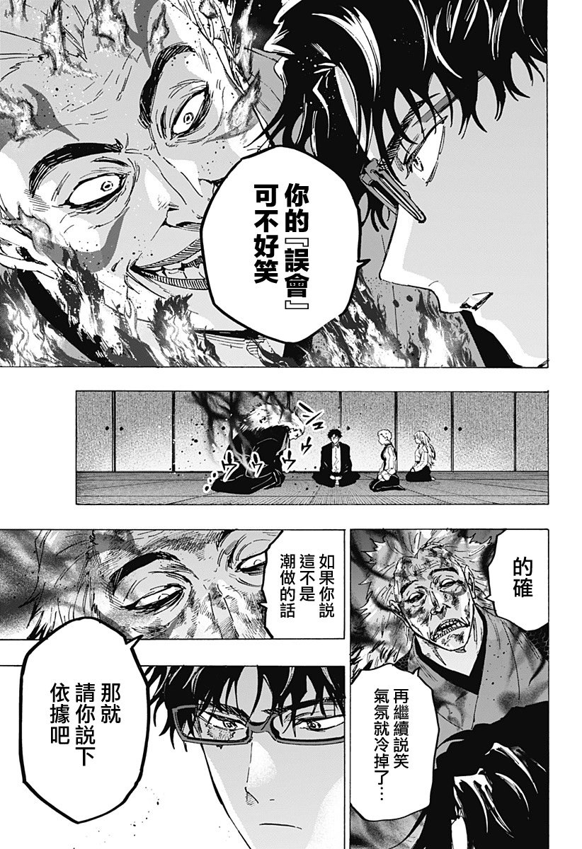 第94话
