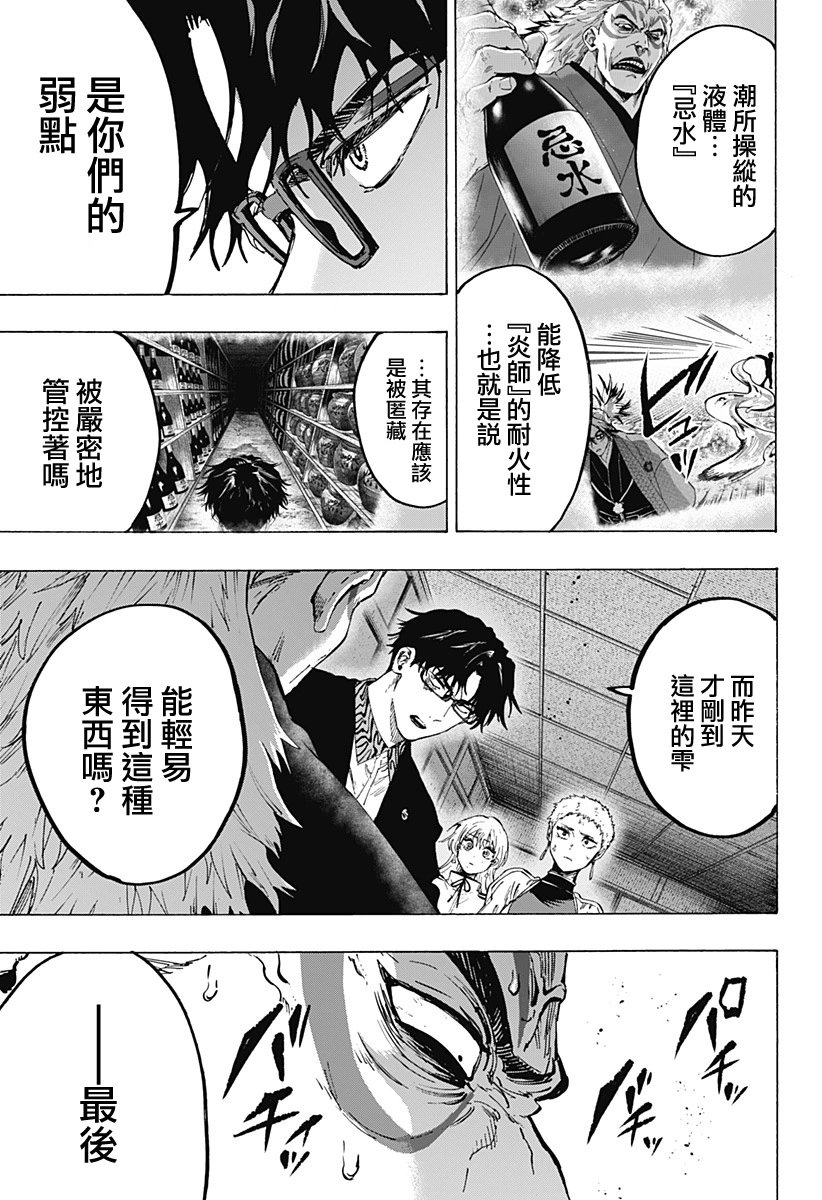 第94话