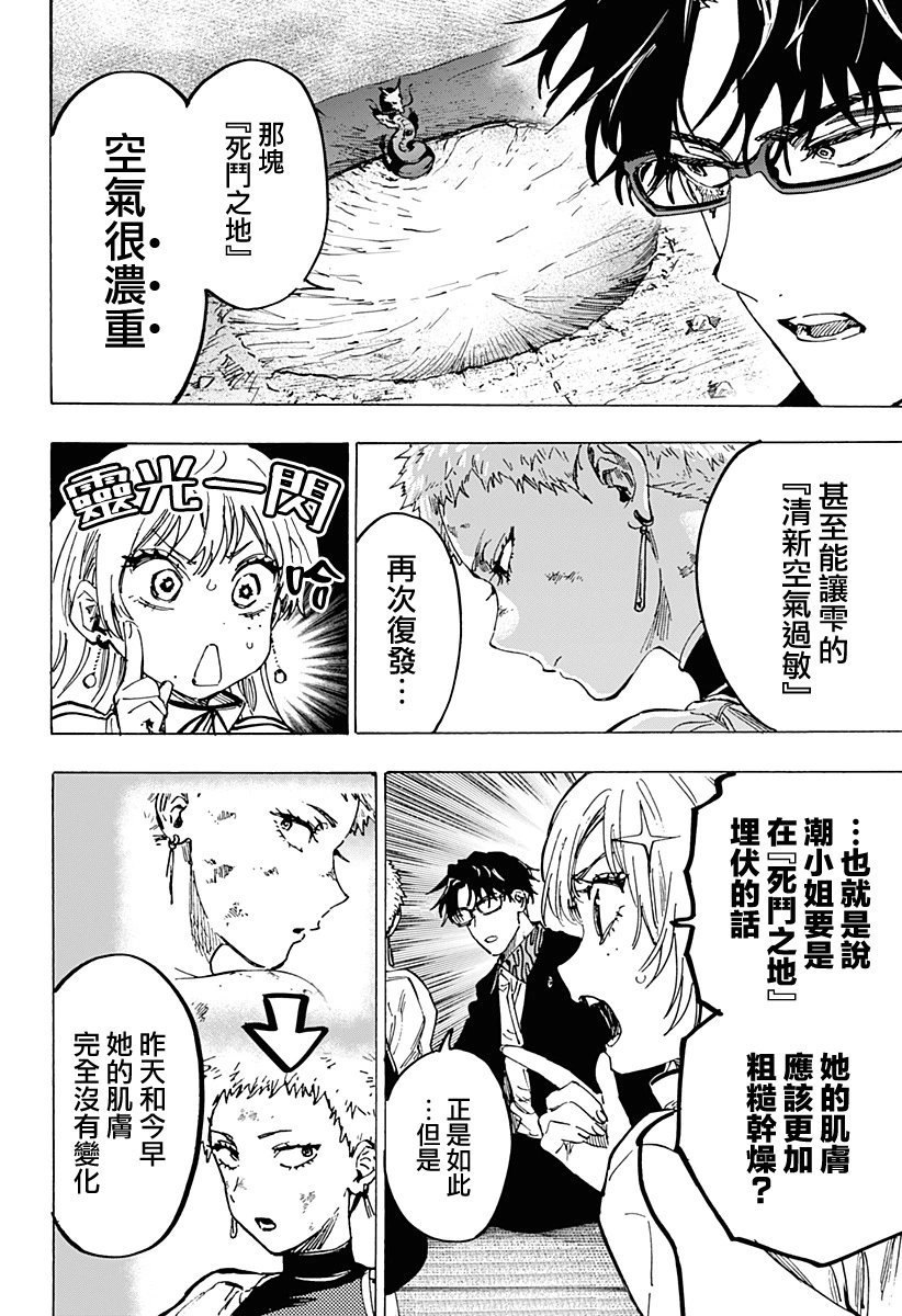 第94话
