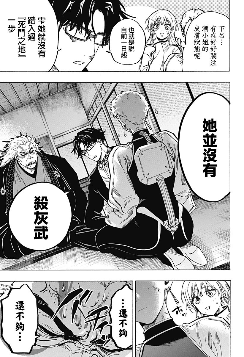 第94话