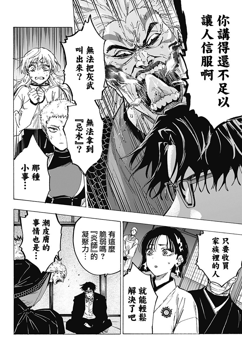 第94话