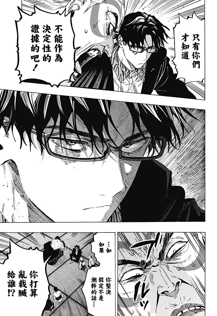 第94话