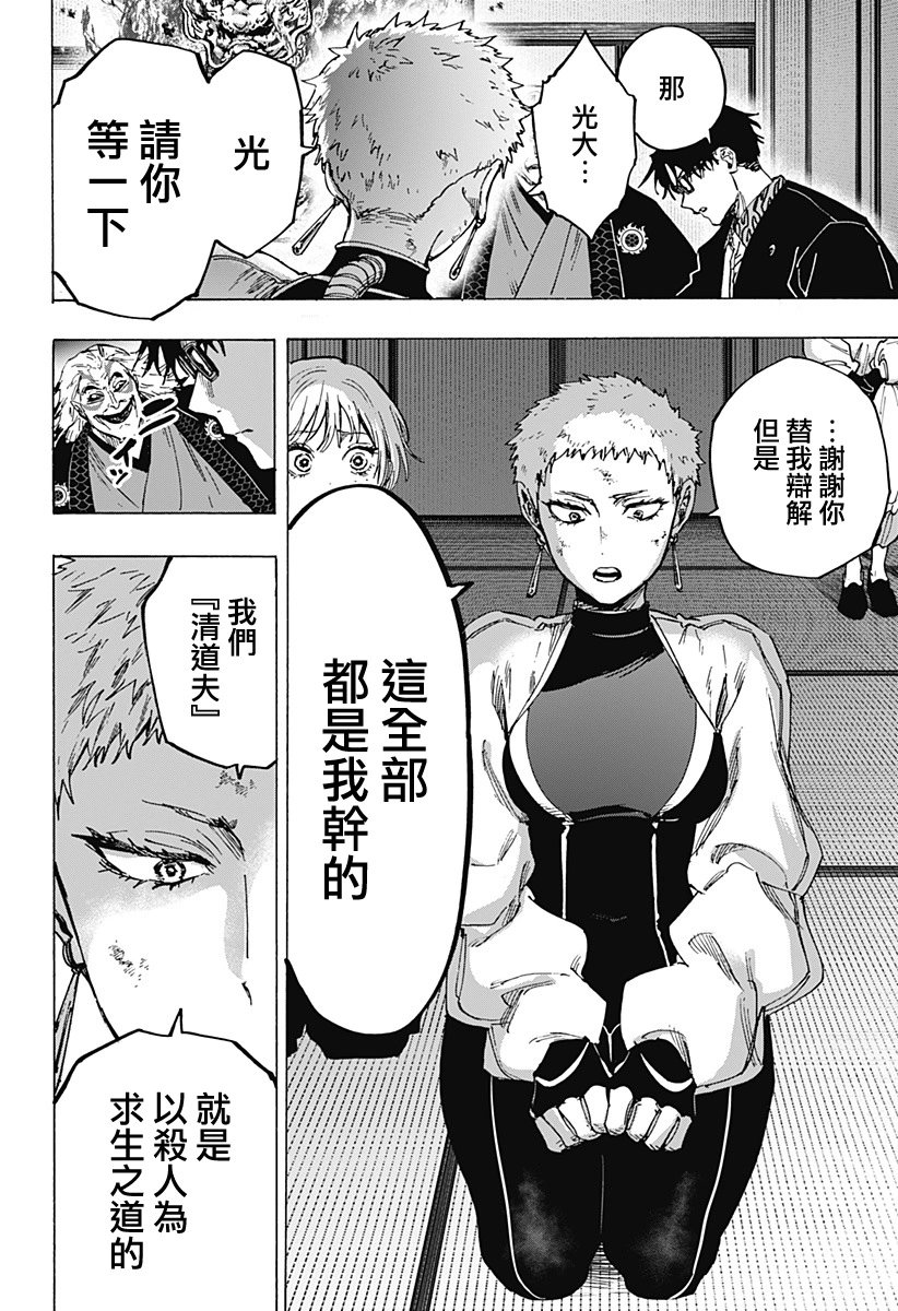 第94话