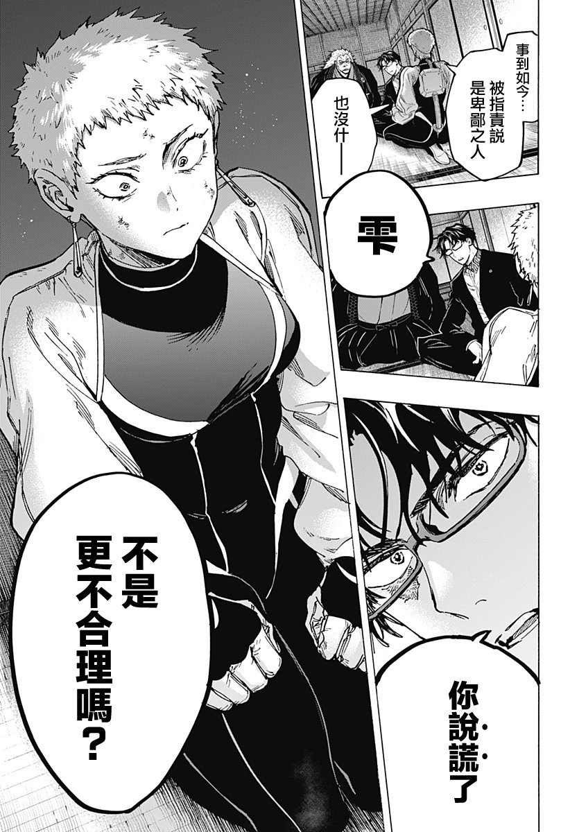 第94话