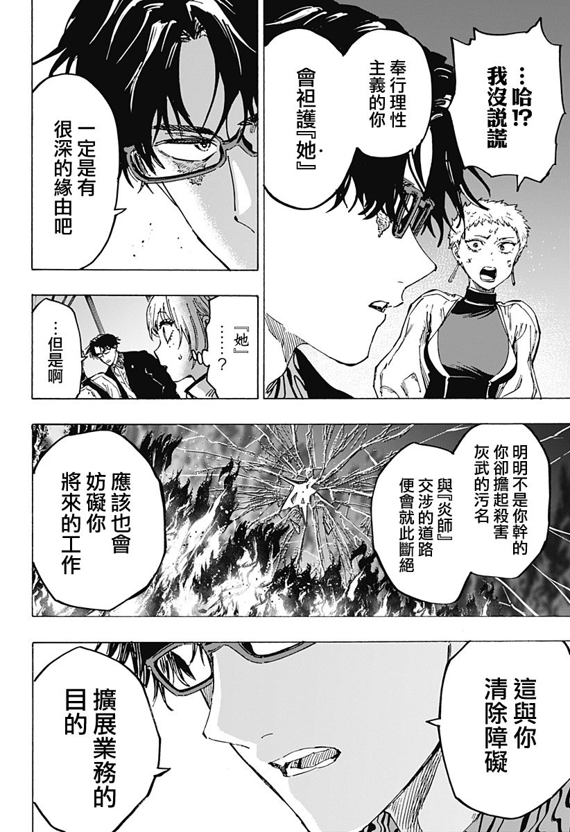 第94话