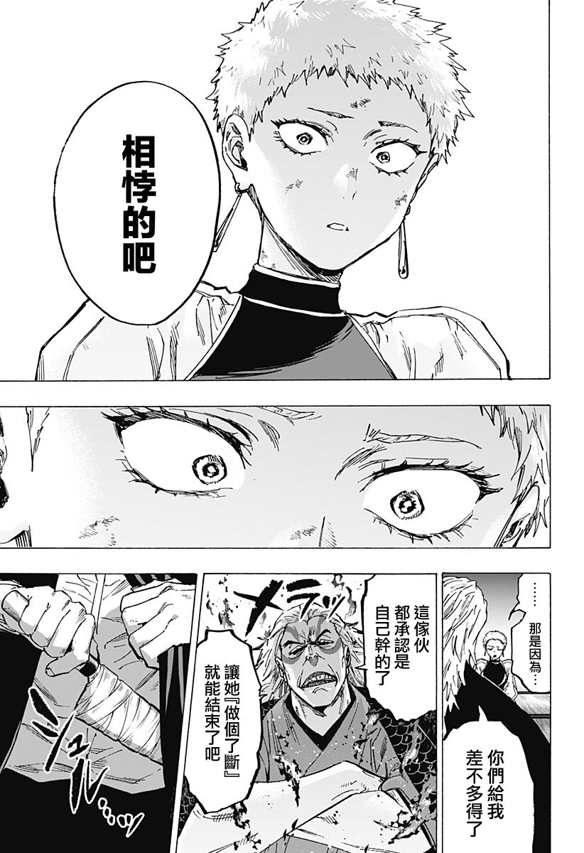 第94话