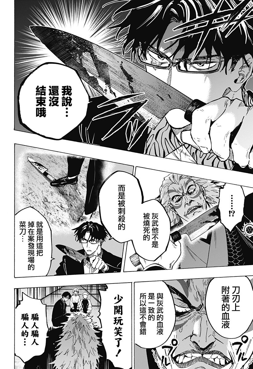 第94话