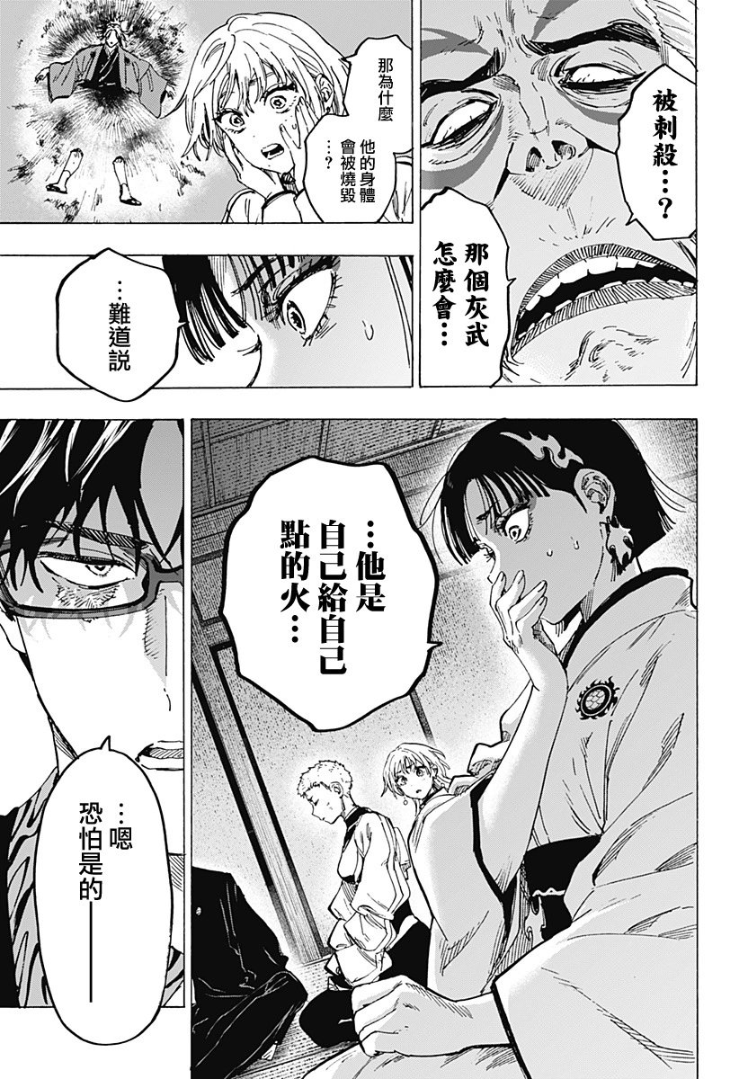 第94话