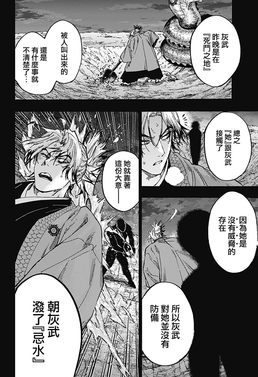 第94话