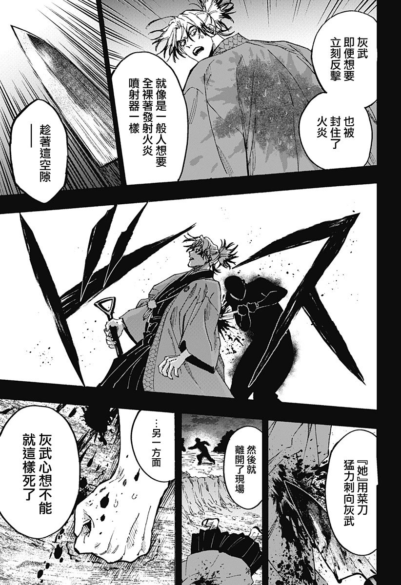第94话