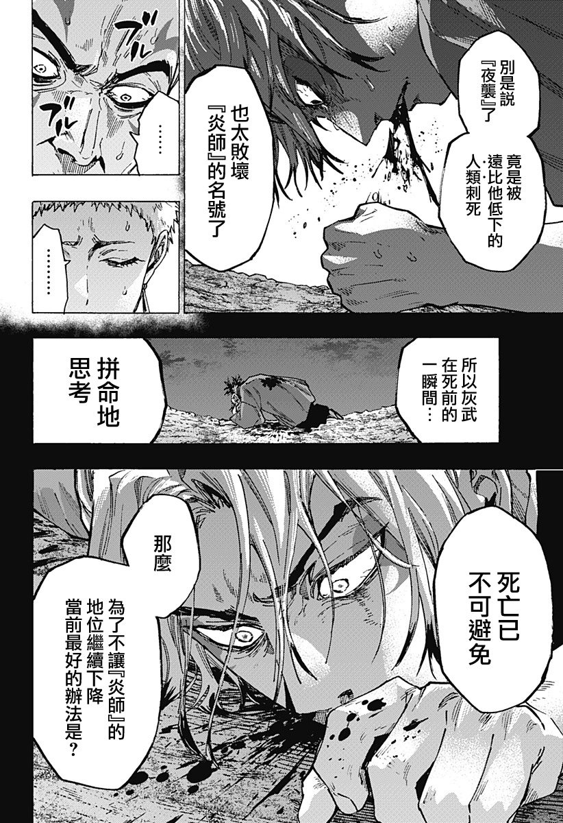 第94话